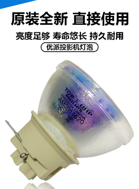 原装 优派投影机仪VS16973 VS16977 VS16907 VS17258 VS17260灯泡