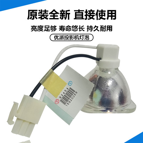 原装全新 优派投影机投影仪PJD5122 PJD5152 PJD5211 PJD5221灯泡
