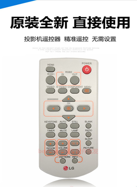 原装全新 LG投影机 投影仪 BX275 BS275 BE320 BX286 BX27C遥控器