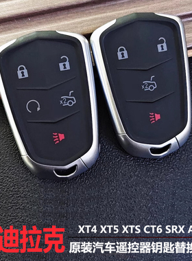 适用凯迪拉克SRX钥匙壳CT6 XT5 XT4 ATLS原厂车智能遥控替换外壳