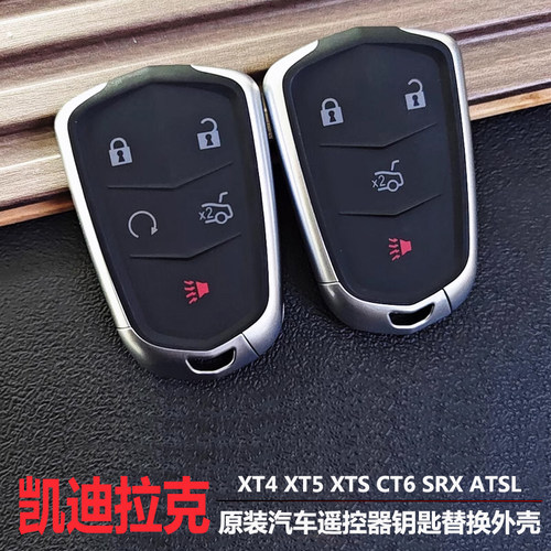 CT6XTSXT4XT5智能钥匙替换壳