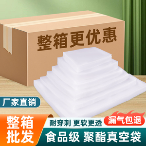 光面真空袋整箱食品袋密封抽真空透明压缩袋保鲜16丝熟食塑封商用