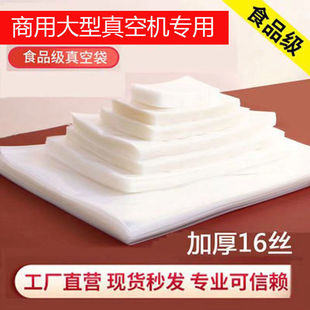 光面真空袋包装食品袋密封抽真空透明压缩袋保鲜熟食塑封商用定制