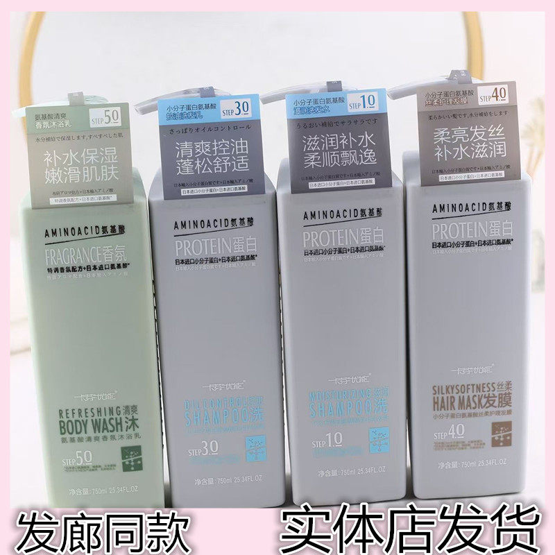 卡芬优能小分子蛋白氨基酸去屑洗发水控油柔顺香氛洗护组合