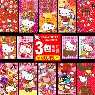 2026马年HelloKitty香港正版凯蒂猫春节过新年卡通红包利是封钱袋