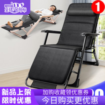 Folding reclining chair, comfortable, load-bearing, 300 Jin, lazy, 180 degree, portable, small, noon sleeping, super light