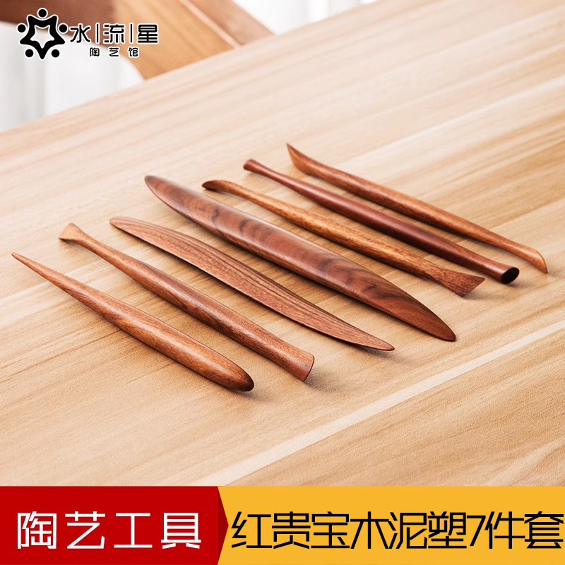 红贵宝木泥塑7件套水流星陶艺