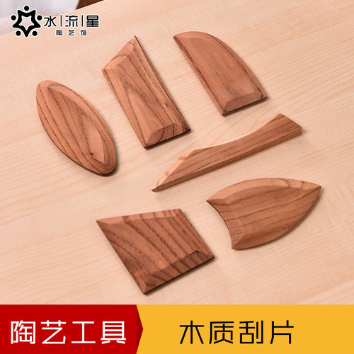 水流星陶艺香椿木质刮片用途广泛