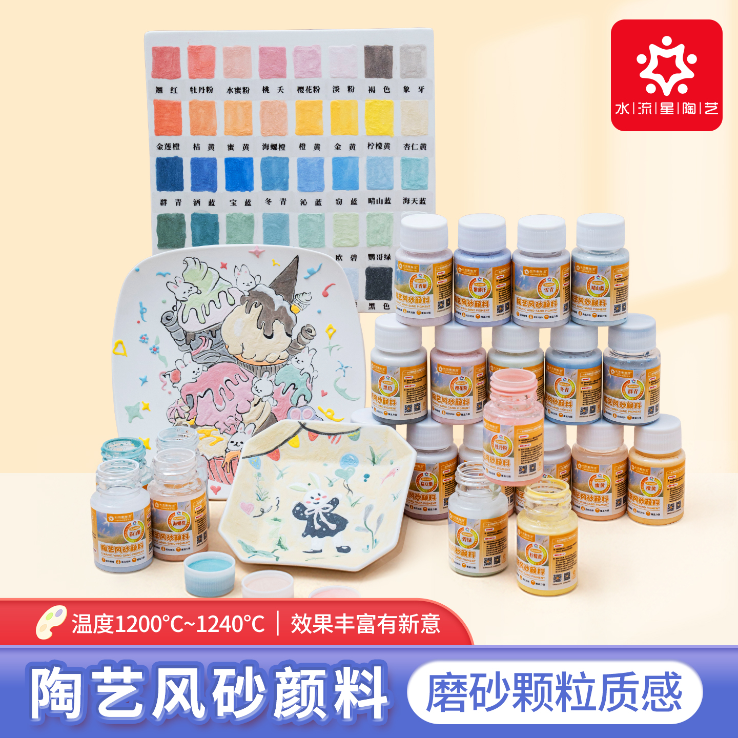 水流星陶艺风砂颜料颗粒肌理绘画