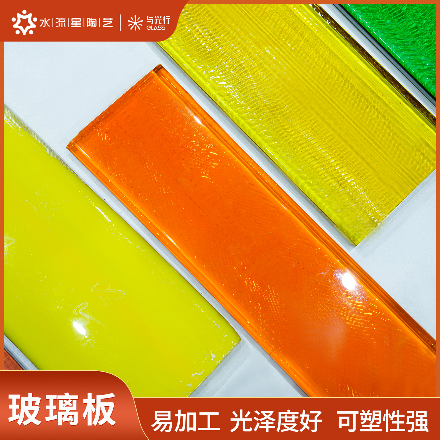 水流星陶艺钠钙软料玻璃板