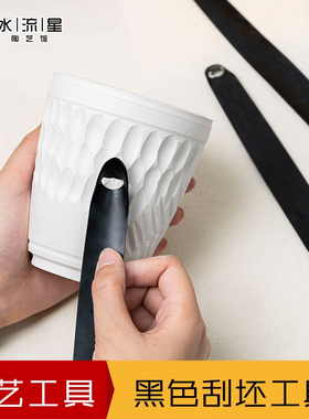 水流星陶艺黑色刮坯工具肌理工具双头刮刀刻刀粘土雕刻造型修坯