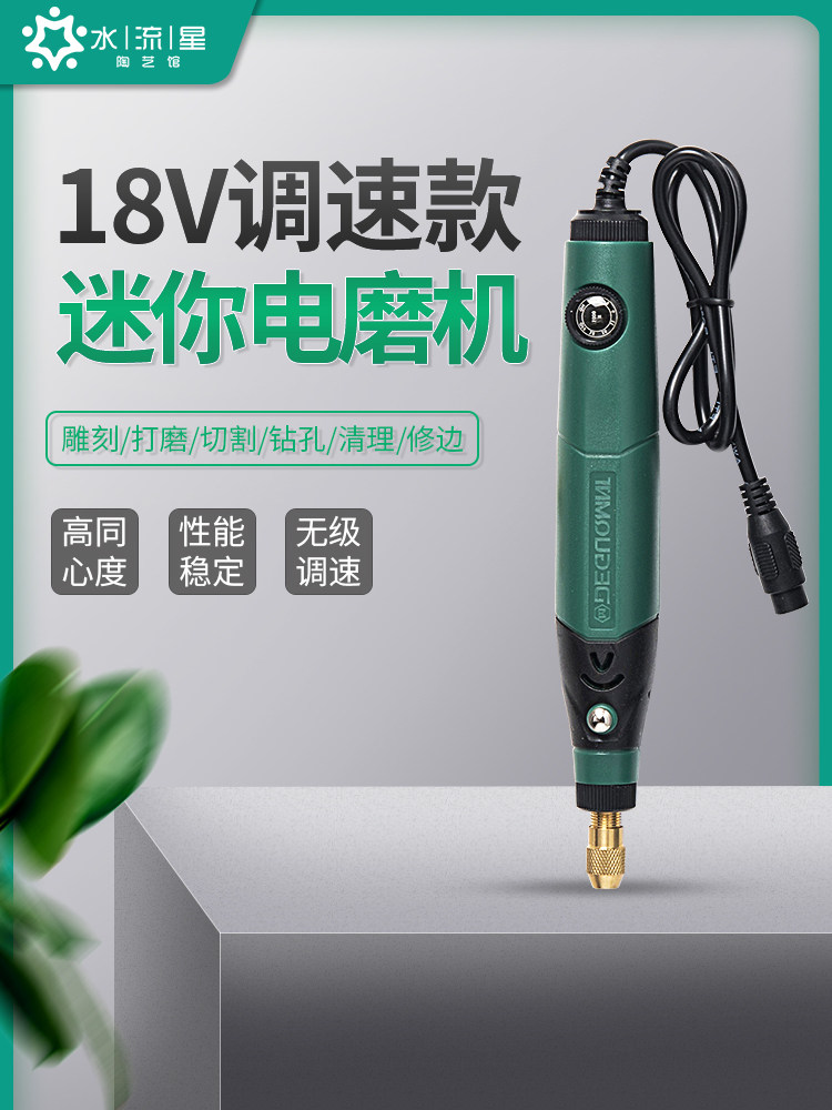 水流星陶艺打磨机电磨机电动小型抛光机手持小电钻玉石雕刻工具