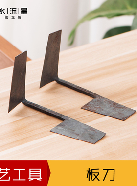 水流星陶艺工具修坯刀景德镇老师傅传统全铁自制利坯刀两头板刀