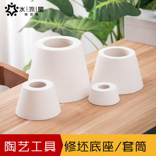 水流星陶艺底座石膏模具