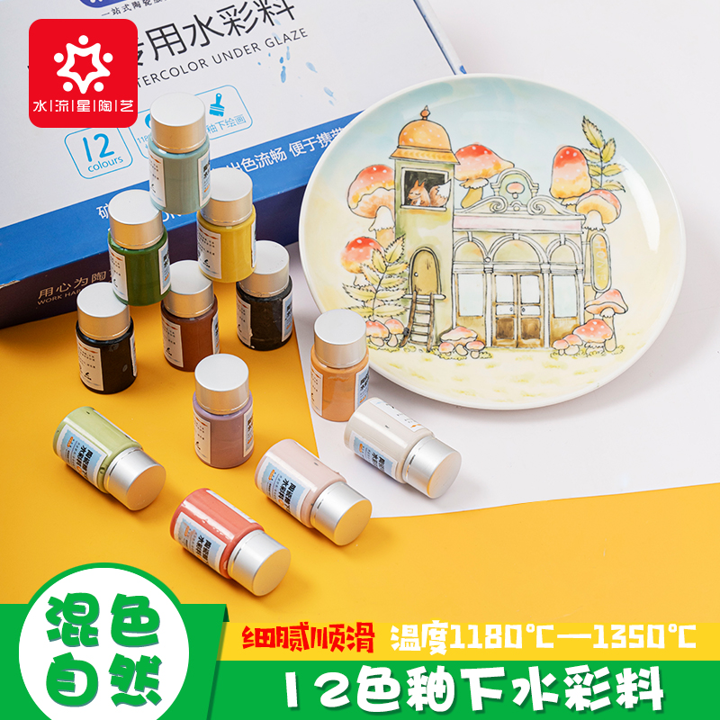 diy水流星工具釉下彩绘陶艺