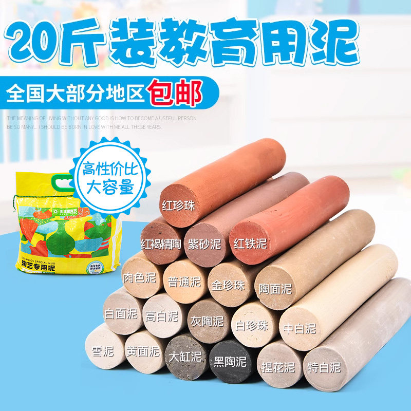 水流星陶艺用泥瓷泥陶泥