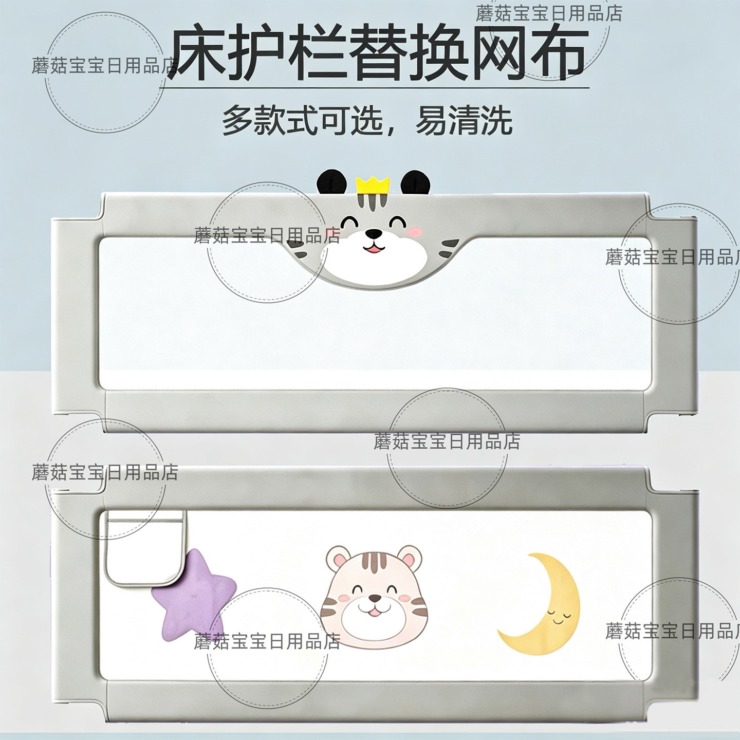 同款床护栏通用型替换布套