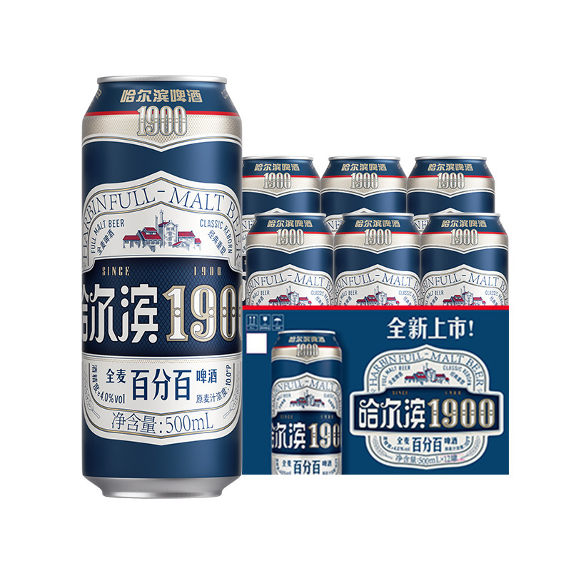 【天猫U先】哈尔滨1900全麦啤酒500ml×6听麦香哈啤整箱批发