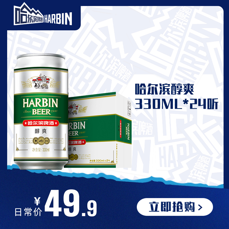 Harbin/ơƴˬ330ml*24 ơơ޹װ