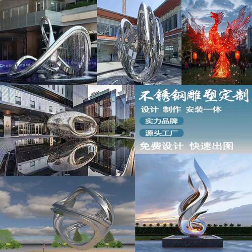 不锈钢定制雕塑异形镜面金属镂空发光景观广场售楼部大型抽象摆件