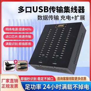 集线器HUB分线器多接口扩展多口充电器手机USB2.0工作室分线器hub