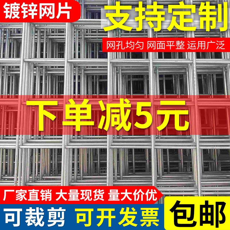 镀锌铁丝网片铁网格网加粗鸽子养殖隔离防护网电焊钢丝网围栏组装