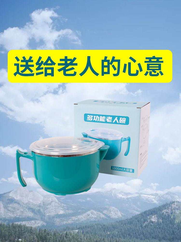 老人吃饭碗卧床大人防滑注水保温不锈钢吸盘碗中风偏瘫防手抖餐具