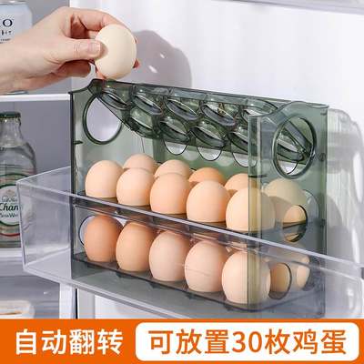 厨房鸡蛋收纳盒冰箱用防摔侧门收纳架蛋托存放鸡蛋的架托整理神器