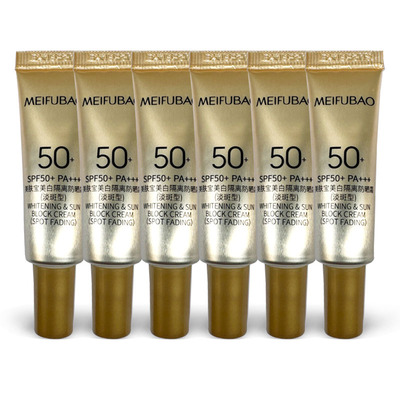 美肤宝美白隔离防晒霜淡斑小金管