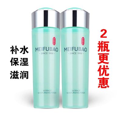 美肤宝精粹舒润保湿水补水爽肤水