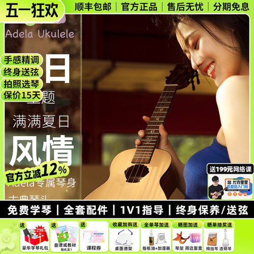 单板尤克里里小吉他23寸儿童白熊