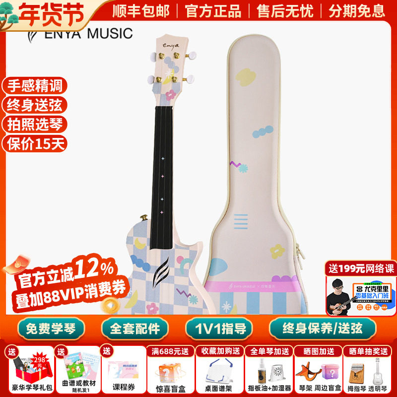 白熊恩雅Nova芝芝蓝莓棋盘格碳纤维尤克里里儿童初学者男女入门23