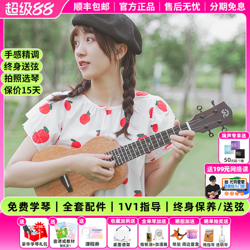 白熊瑞声尤克里里初学者23寸入门sc110桃花芯单板儿童男女PC100