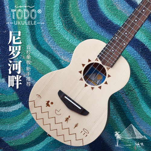TODO尤克里里初学单板富士山下