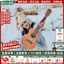 白熊音乐TODO尤克里里富士山下桃花芯面单云杉初学者男女23寸26寸