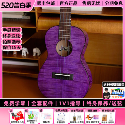 白熊音乐Rainie小雨扶桑花猫尤克里里虎纹桃花芯全单专业26寸