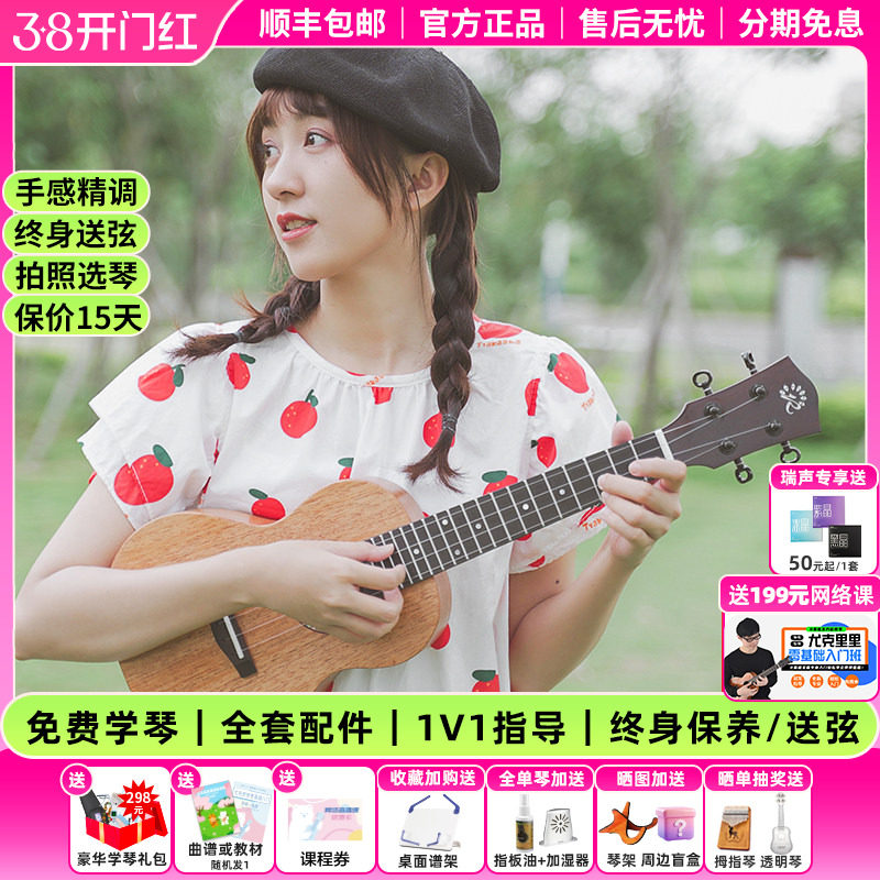 白熊瑞声尤克里里初学者23寸入门sc110桃花芯单板儿童男女PC100