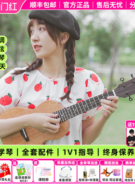 白熊瑞声尤克里里初学者23寸入门sc110桃花芯单板儿童男女PC100