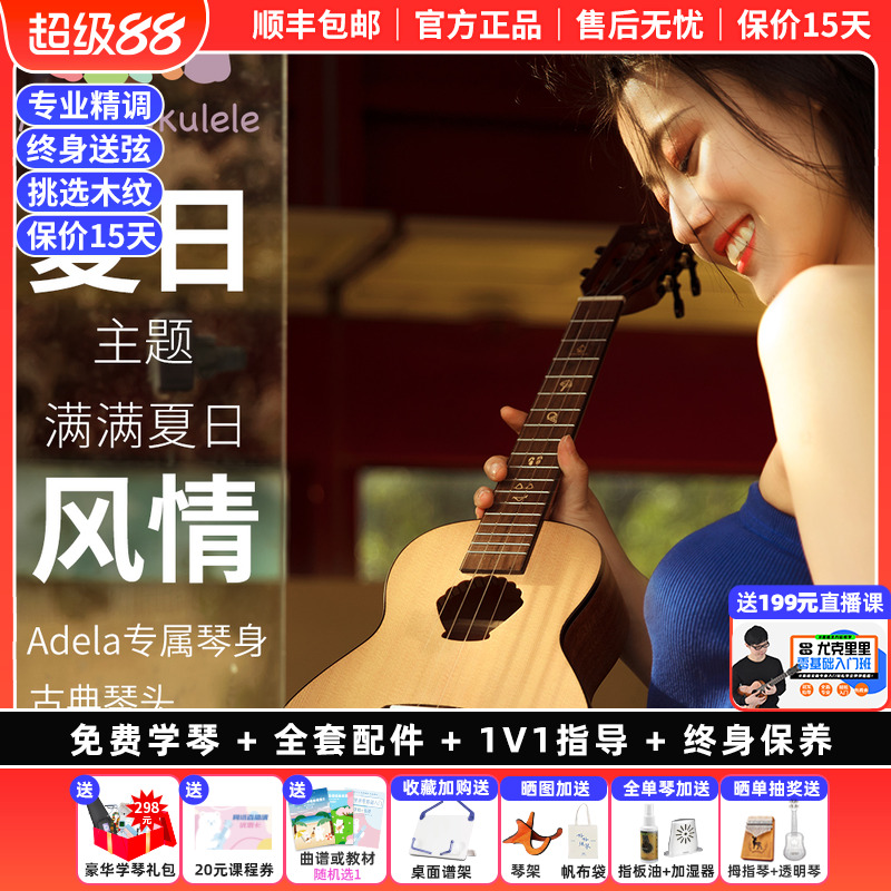 单板尤克里里小吉他23寸儿童白熊