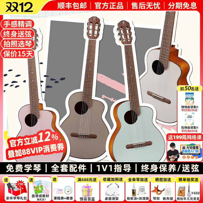 白熊音乐彩虹人MCN36寸彩色尼龙旅行吉他面单网红鸟初学者