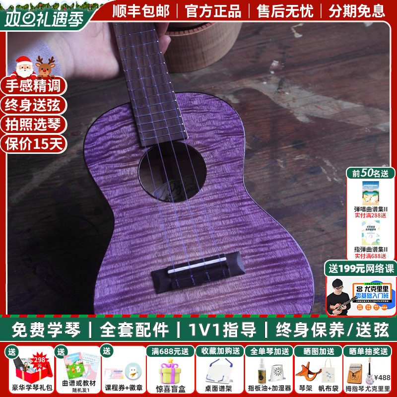 白熊音乐Rainie 枕头狗虎纹桃花芯木全单进阶演奏尤克里里26寸