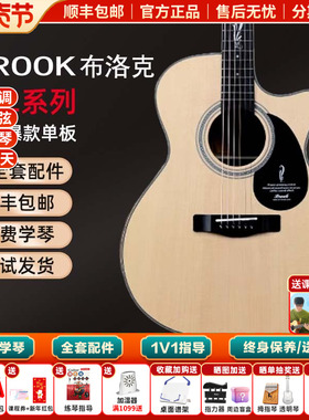 白熊音乐brook布洛克V12民谣单板40/41寸吉他入门男女初学