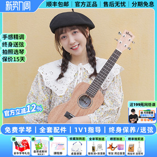 白熊音乐UMA尤克里里男女生初学23寸ukulele马叔叔小吉他儿童03c