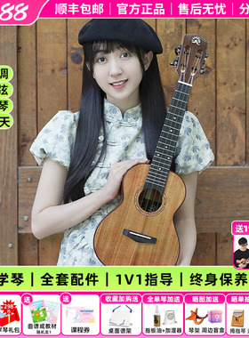 白熊音乐瑞声尤克里里初学23寸AC100/200桃花芯相思木全单实木