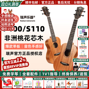 白熊瑞声尤克里里初学者23寸入门sc110桃花芯单板儿童男女PC100
