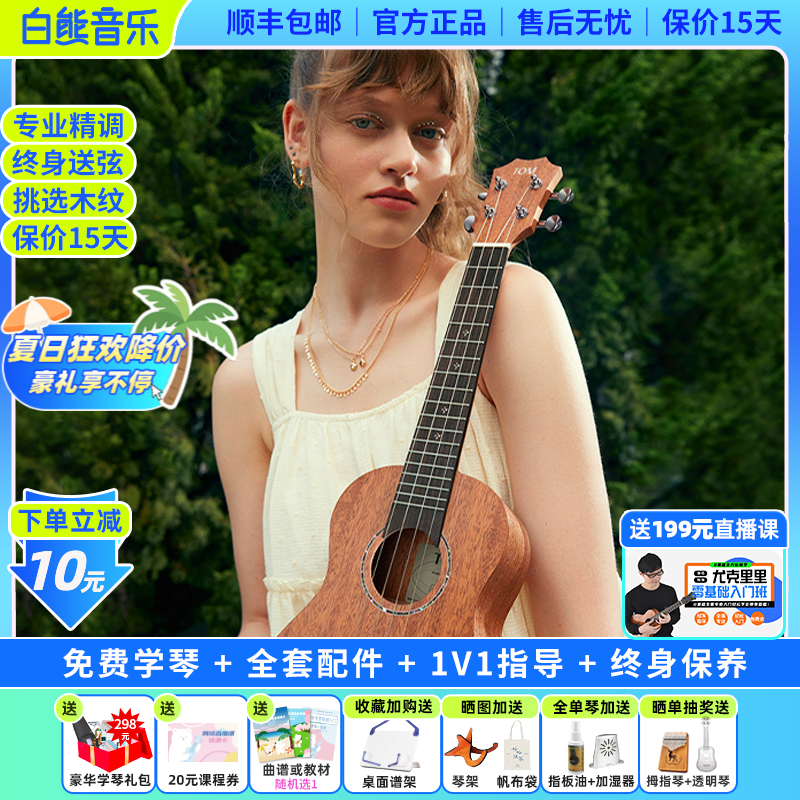 TOM桃花芯木初學男女生