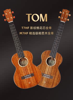 TOM桃花相思木全单初学进阶