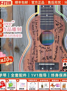 白熊音乐TODO尤克里里LOVE系列相思木面单板初学23寸入门表白神器