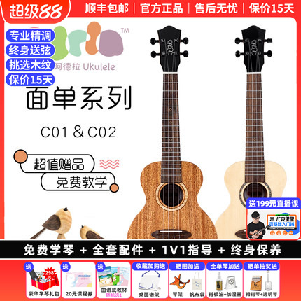 尤克里里初学者小吉他23寸白熊