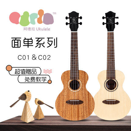 尤克里里初学者小吉他23寸白熊